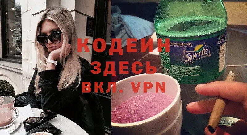 блэк спрут как зайти  Дигора  Кодеиновый сироп Lean Purple Drank 