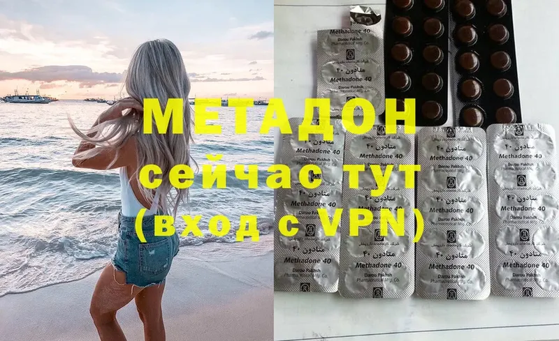 МЕТАДОН белоснежный  Дигора 